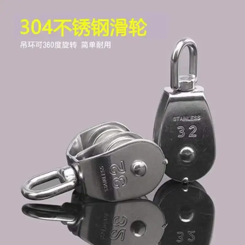 1pcs  M32 High Quality Stainless Steel Heavy Duty Steel Single Wheel Swivel Lifting Rope Pulley Block