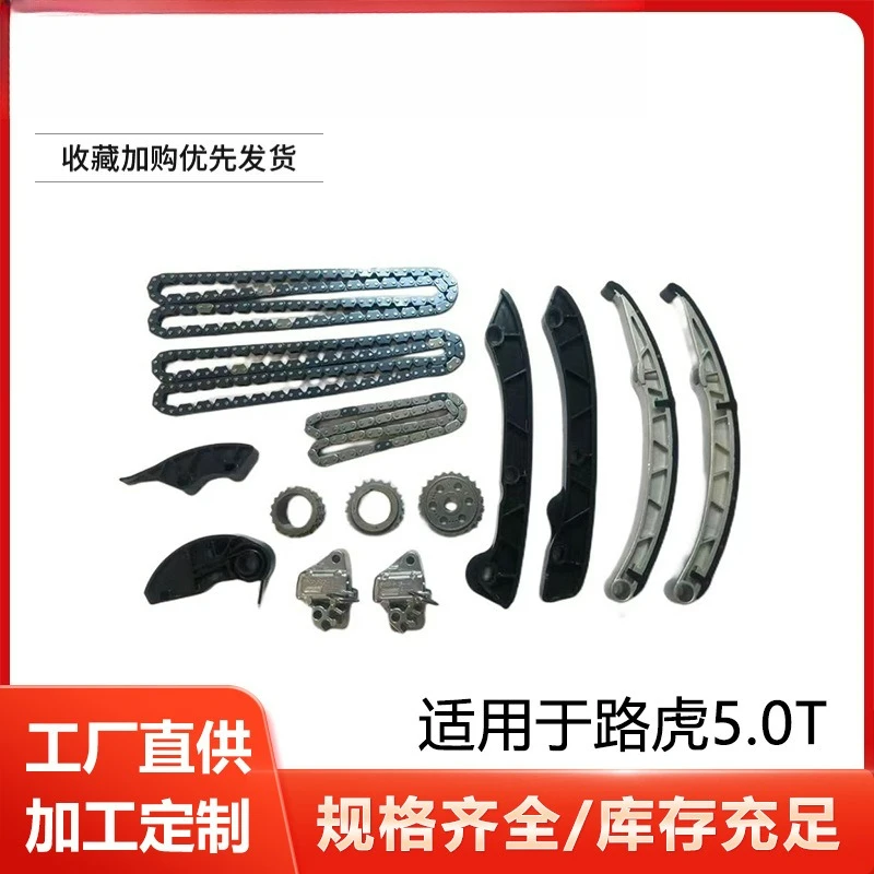 LR032048 for Land Rover 5.0 5.0T Timing Chain Set Tensioner Guide, Timing Repair Kit