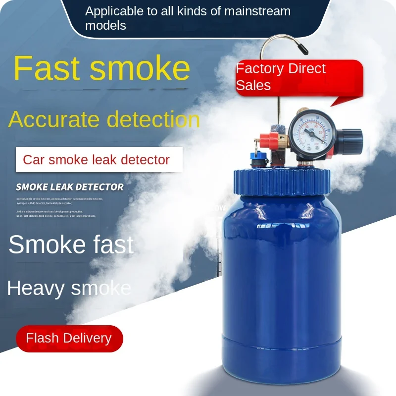 Smoke leak Automobile maintenance leak Air inlet and exhaust pipeline side leak  Engine smoke detector