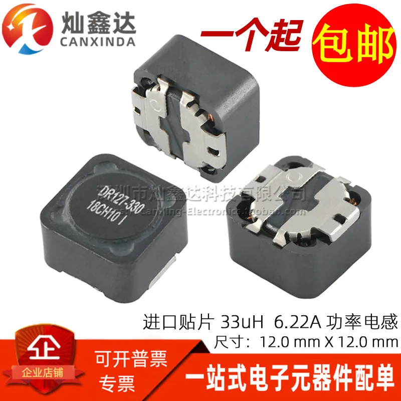 5PCS/ DR127-330-R imported integrated molding patch 33UH 6.22A high current power inductance shielding coil