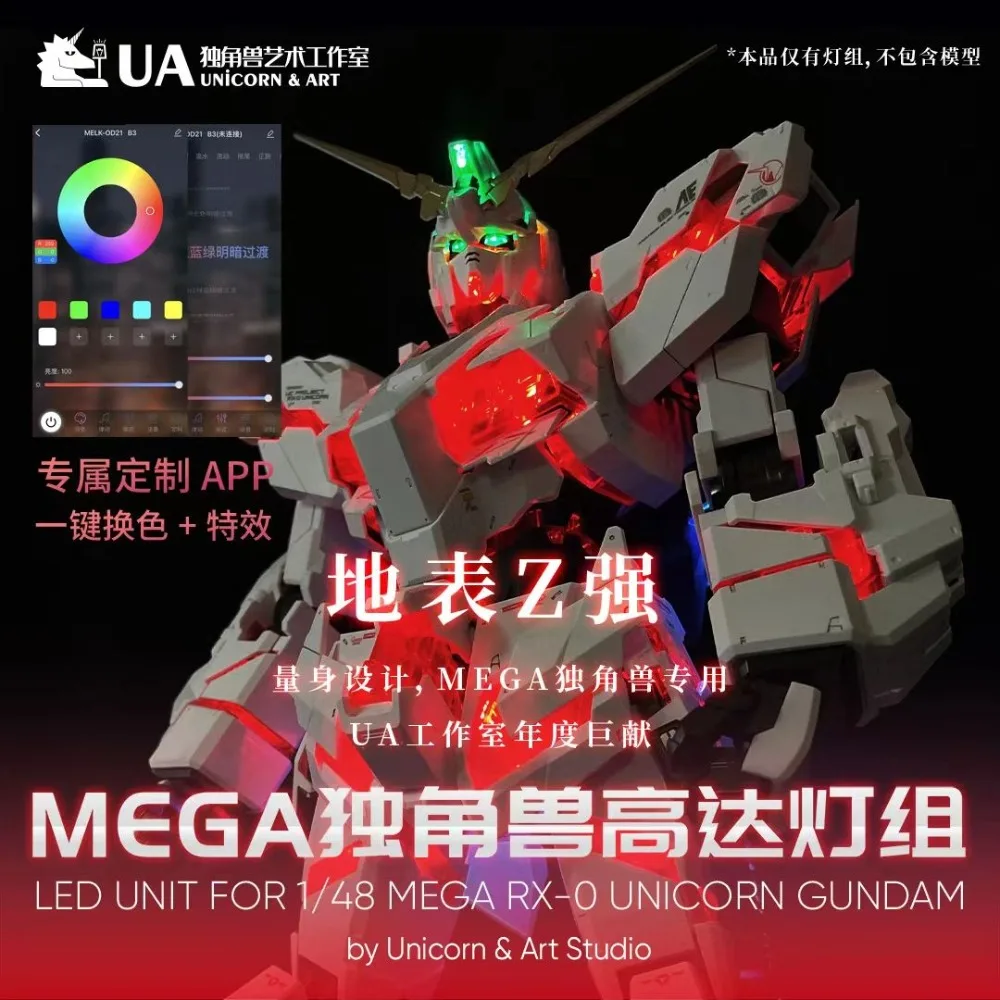 

UA Anime MEGA 1/48 Unicorn Lamp Group Surface Z Strength Applicable To Bandai and DABAN Action Toy Figures Gift