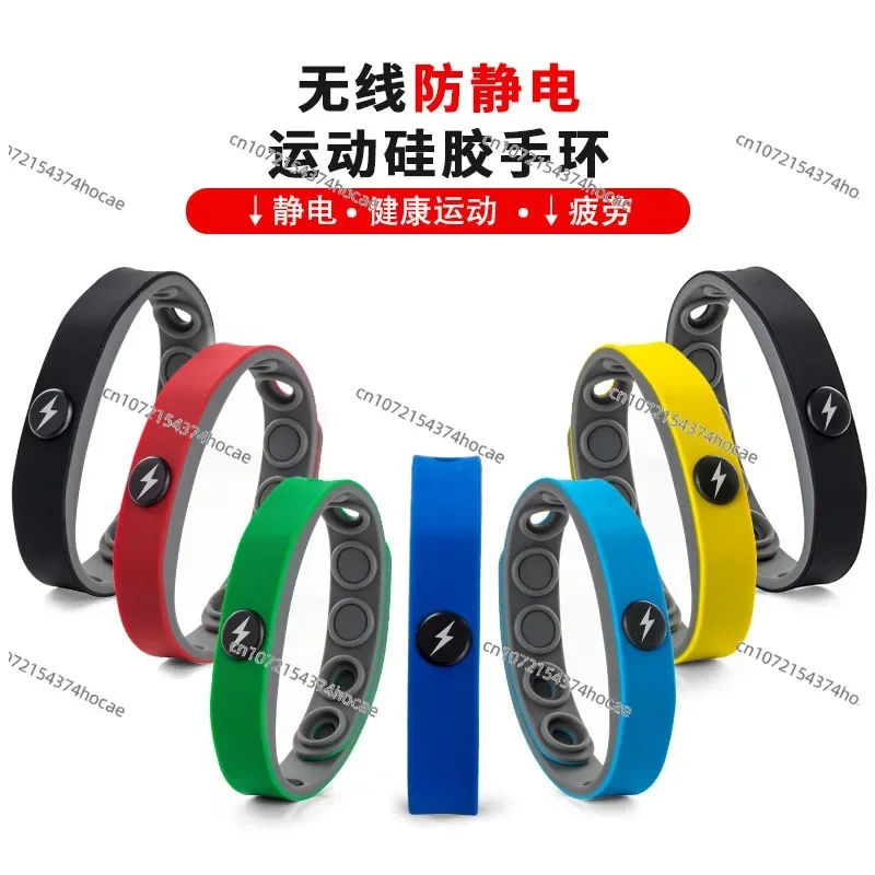 Wireless anti-static, negative ion wireless human body to eliminate static electricity silicone sports bracelet