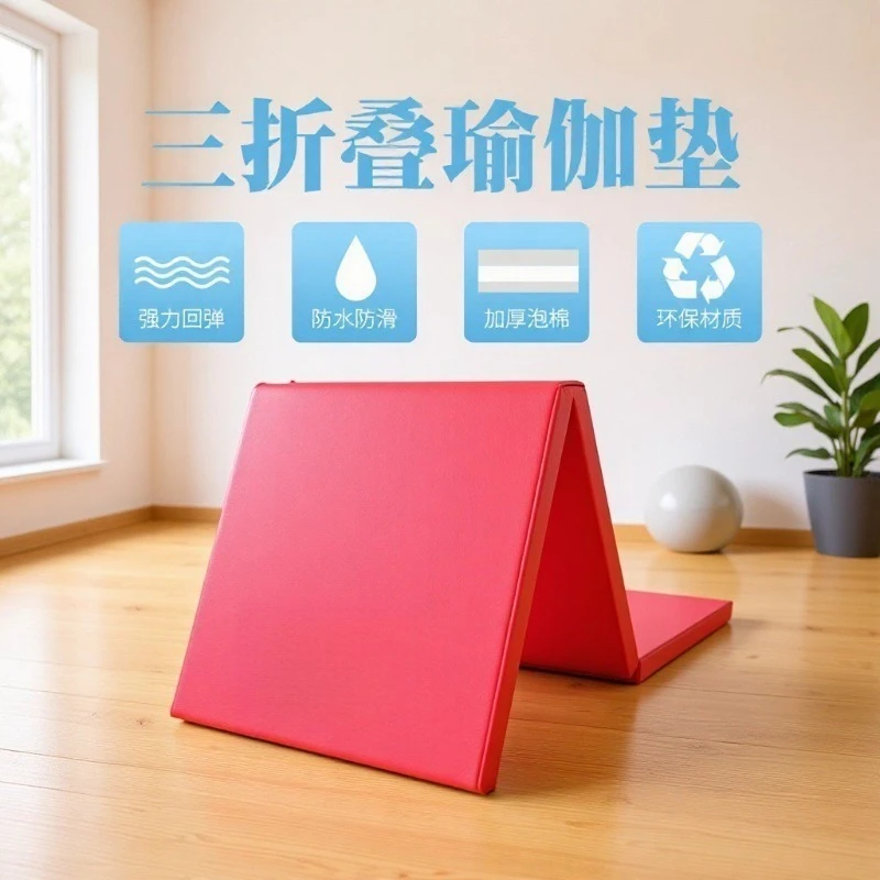 180*60*5CMGymnastics mat Non-slip thickened sit-up somersault training yoga mat three-fold gymnastics