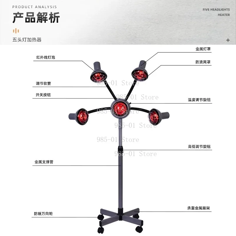 Five-Lamp Infrared Hair Salon Heater, Cold Wave Perm Accelerator Heating Dryer Equipment