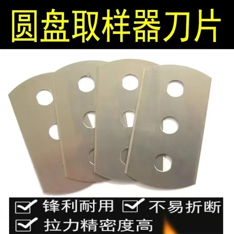 5PCS  High quality sampling blade, disc sampler blade, three hole cutter, cutting disc blade, weight meter blade