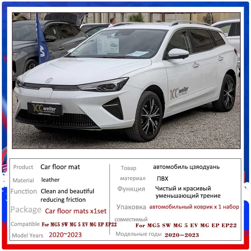 الحصير ل MG5 SW MG 5 EV MG EP EP22 2020 ~ 2023 محطة عربة السجاد منصات القدم المضادة للانزلاق السجاد غطاء منصات القدم اكسسوارات السيارات