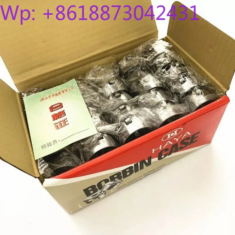 Computer embroidery machine accessories 1.0 times Huayang 1 shuttle shell, Huayang 3 shuttle core cover 50 pcs