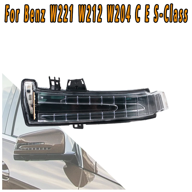 For Mercedes-Benz W221 W212 W204 W176 W246 X156 C204 C117 X117 Rear View Mirror Turn Signal Light Wide Light Signal Light