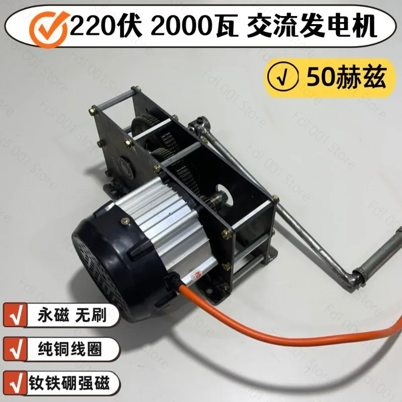 AC 220V 2000W 50Hz Hand-Cranked Generator: Household High-Power Strong Magnet Speed-Increasing Gearbox