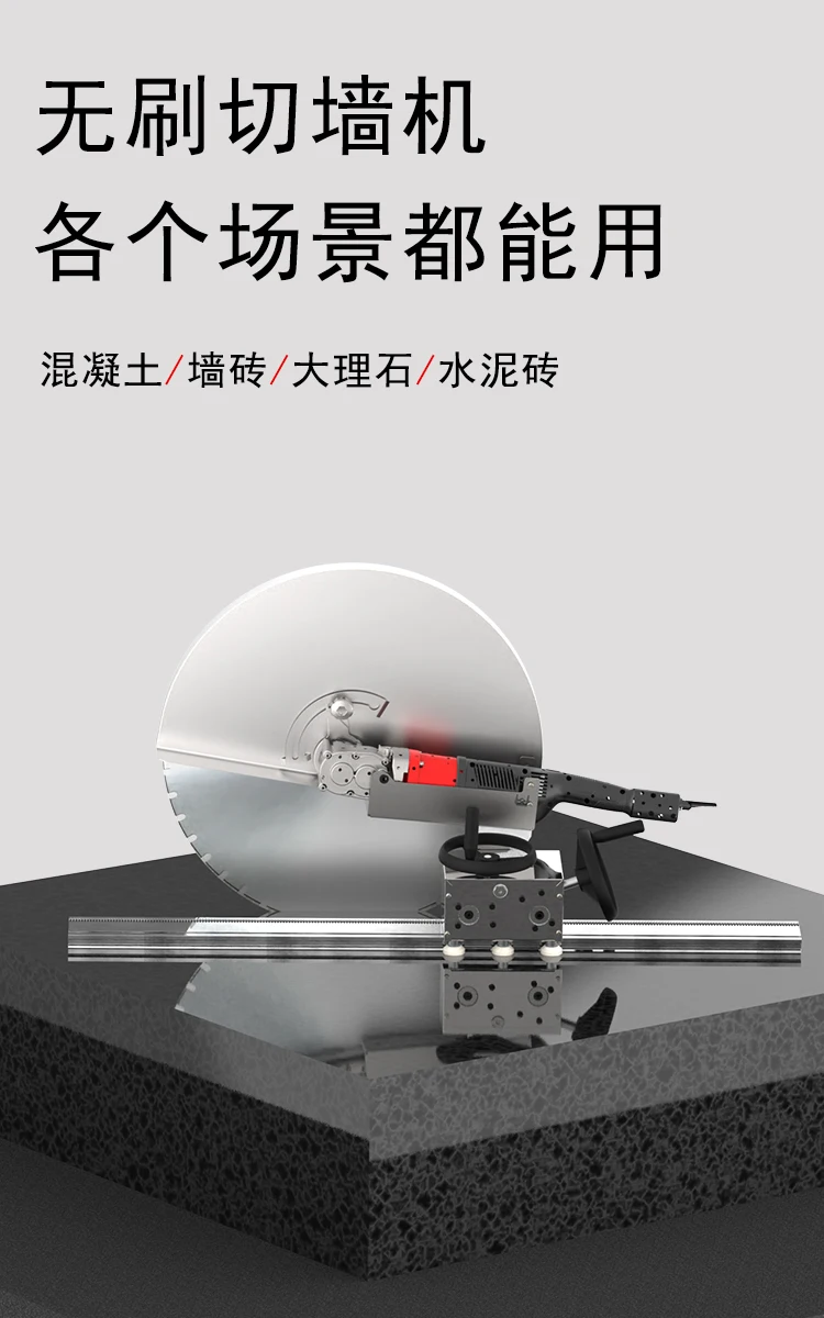 Brushless Wall Puncher Concrete Wall Cutting and Door Changing Cutting Machine Track Bracket Cement Stone Trunking Machine