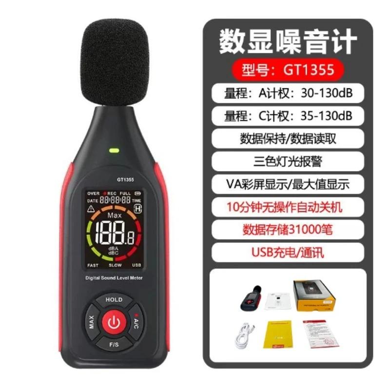 Digital Sound Level Noise Meter Volume Tester With Data Storage Software Testing Equipment