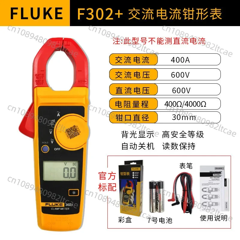 F302 + AC Current Clamp Meter F317/F319/F365 High Precision Clamp Multimeter