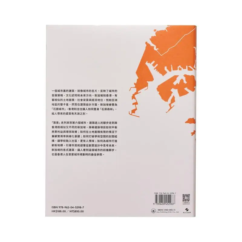 Zhu Jue VII  Zhu Tour Singapore Visitors To The Building Sanlian Bookstore Hong Kong Limited 9789620452987 Book