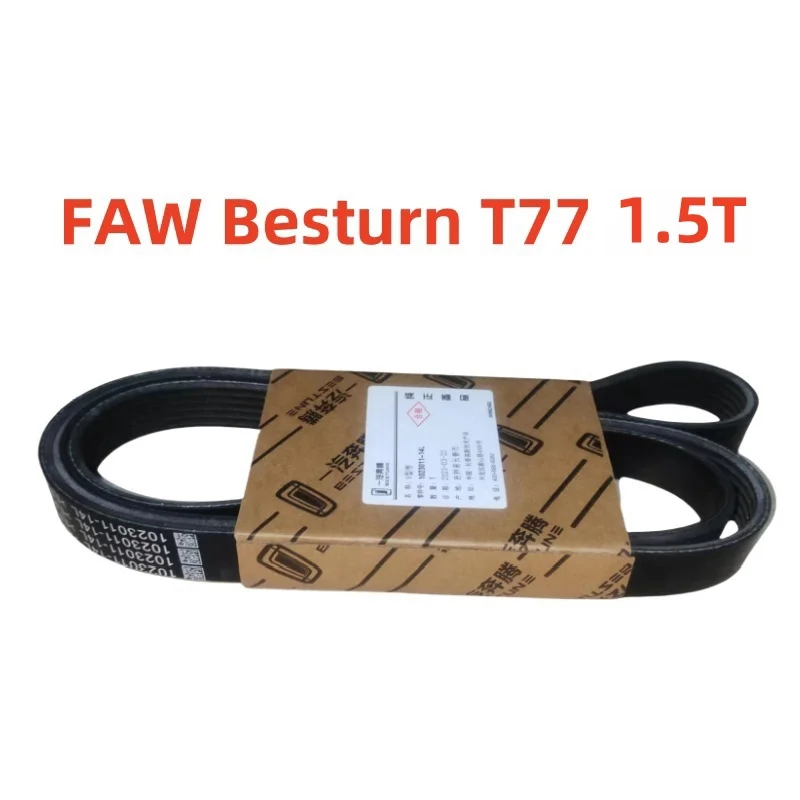 For FAW Besturn t77 1.5T engine belt / auto parts