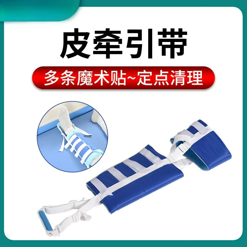 

Customizable lower limb traction belt joint orthopedic fixed stretcher