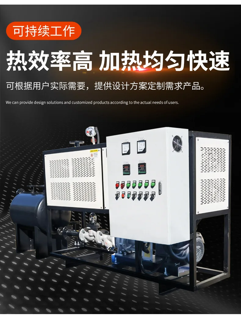 Pharmaceutical and Chemical Oil Furnace Fine Chemical heat conduction oil furnace Electric Heating heat conduction oil furnace