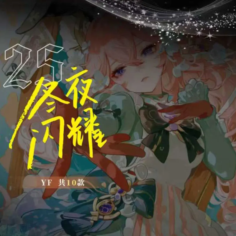 Genshin Impact A6 tableau d'art acrylique Duoduo Wenchuang Liyue élégance Wave6 plus de 240 modèles Anime jeu à collectionner Premium