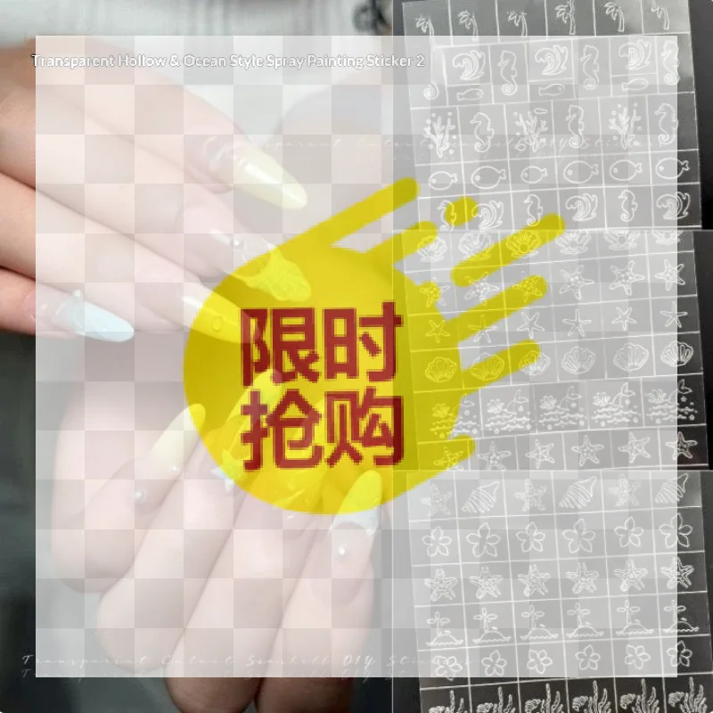 1 Sheet Ocean Hollow Line Nail Stickers Sea Horse Starfish Shell Transparent Nail Decals DIY Manicure Decor For Daily Salon Use