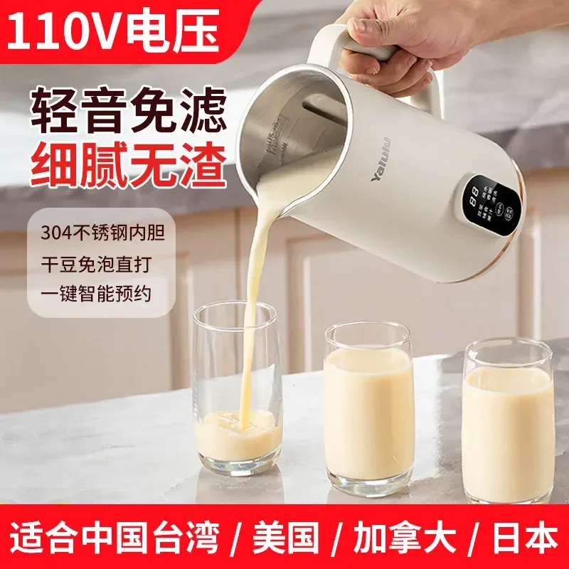 110V soybean milk machine exports small household appliances to the United States, Japan, Canada, small automatic