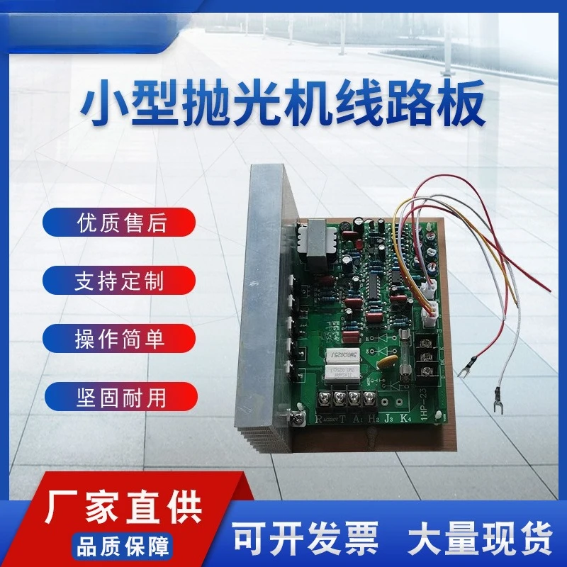 

Customizable manufacturers wholesale small polishing machine circuit board