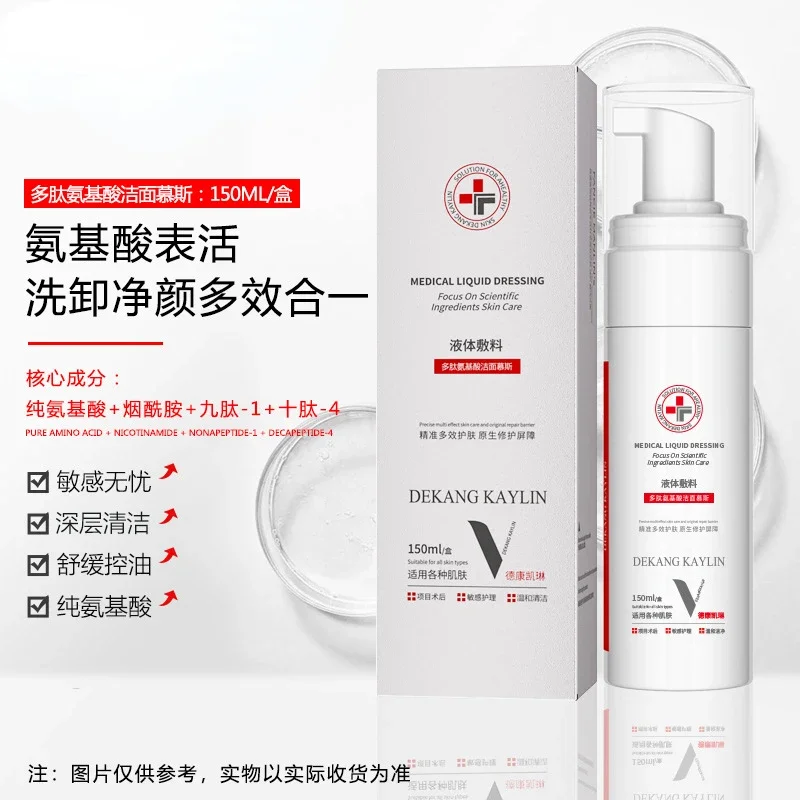 Polypeptide amino acid surface active mild clean sensitive muscle oil control oil shrink pores facial cleanser cleansing mousse