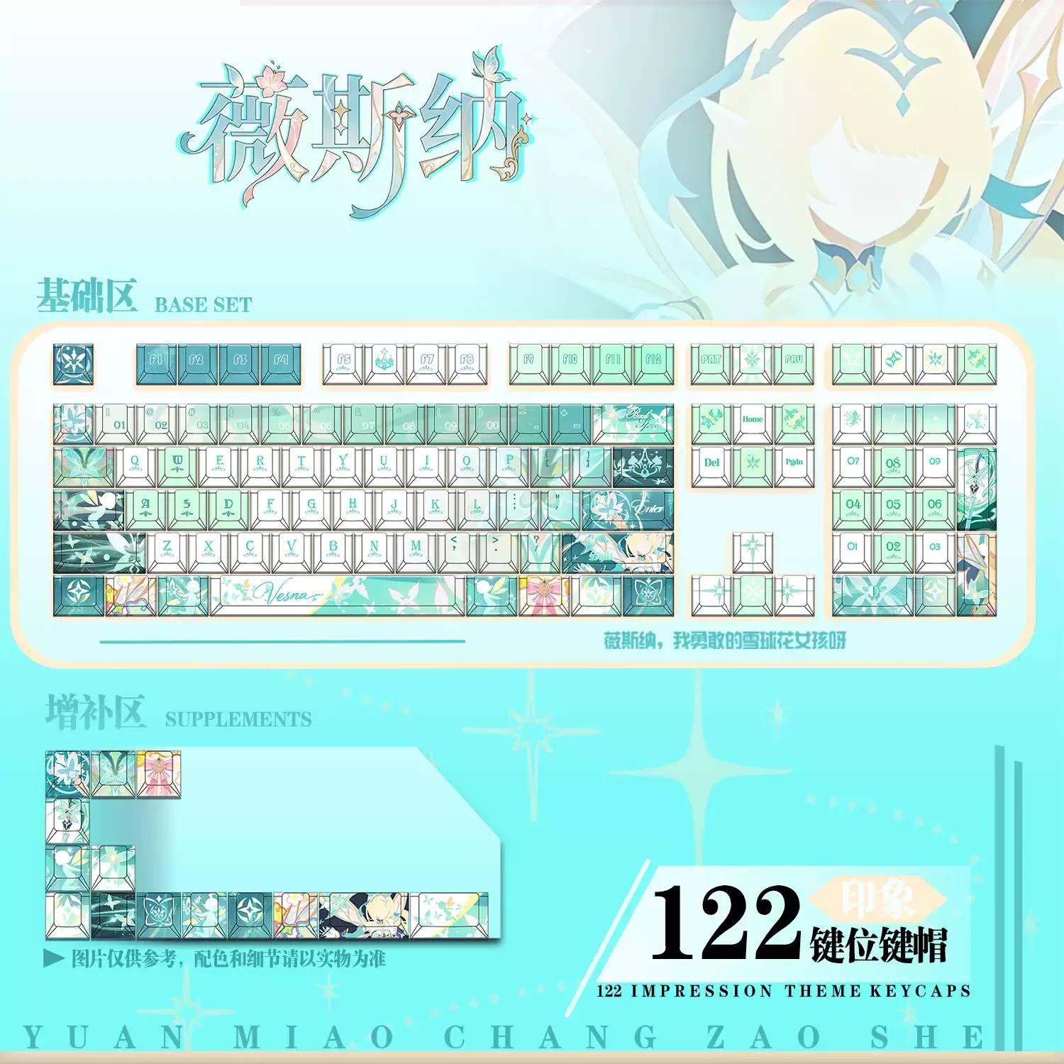 genshin-impact-vesna-cosplay-anime-capuchon-de-clavier-pbt-kforce-decoration-de-bureau-capuchon-de-clavier-original-cadeaux-de-jeu-kawaii