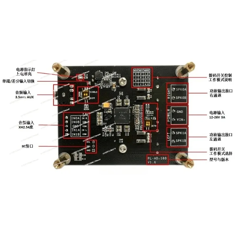 Suitable for High Quality HIFI Digital Power Amplifier Board  MA12070 2X80W V1.6