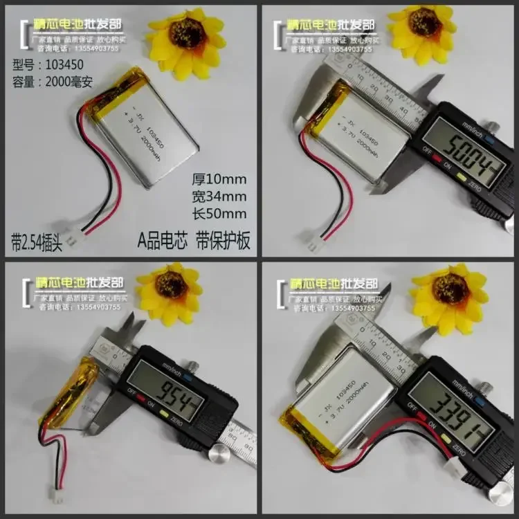 New2000 Ma Large Capacity GPS Navigator, DIY Toy Lithium Electrode, 3.7V Small Boudin Story, Early Learning Machine Battery Rech