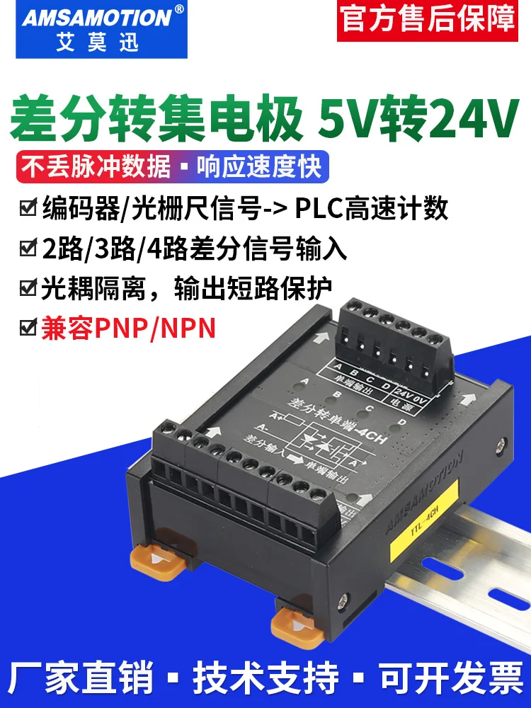 Differential Signal Converter to Collector 5V to 24V Encoder Pulse NPN/PNP Differential to Single-ended Module