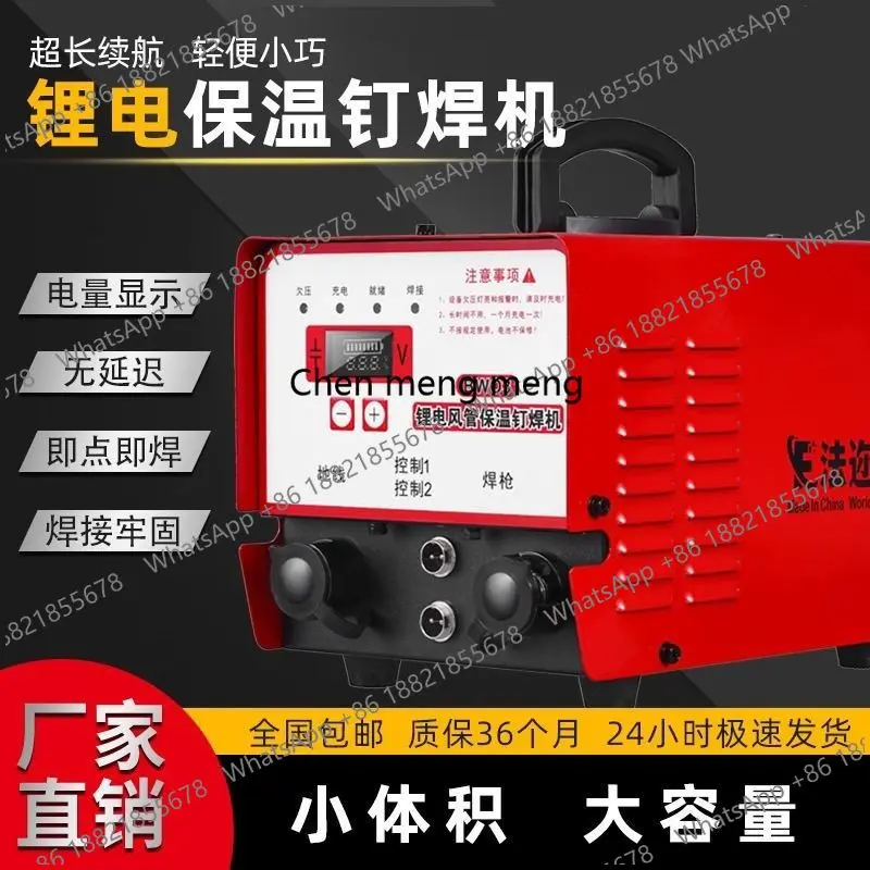 Plug-in Lithium Battery Insulation Nail Welding Duct Insulation Cotton Material Welding Machine