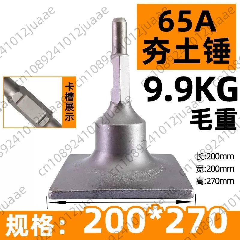 Heavy Duty Tamper Rammer Bit for 65A 95 Jack Hammer Soil Compactor Paving Tool