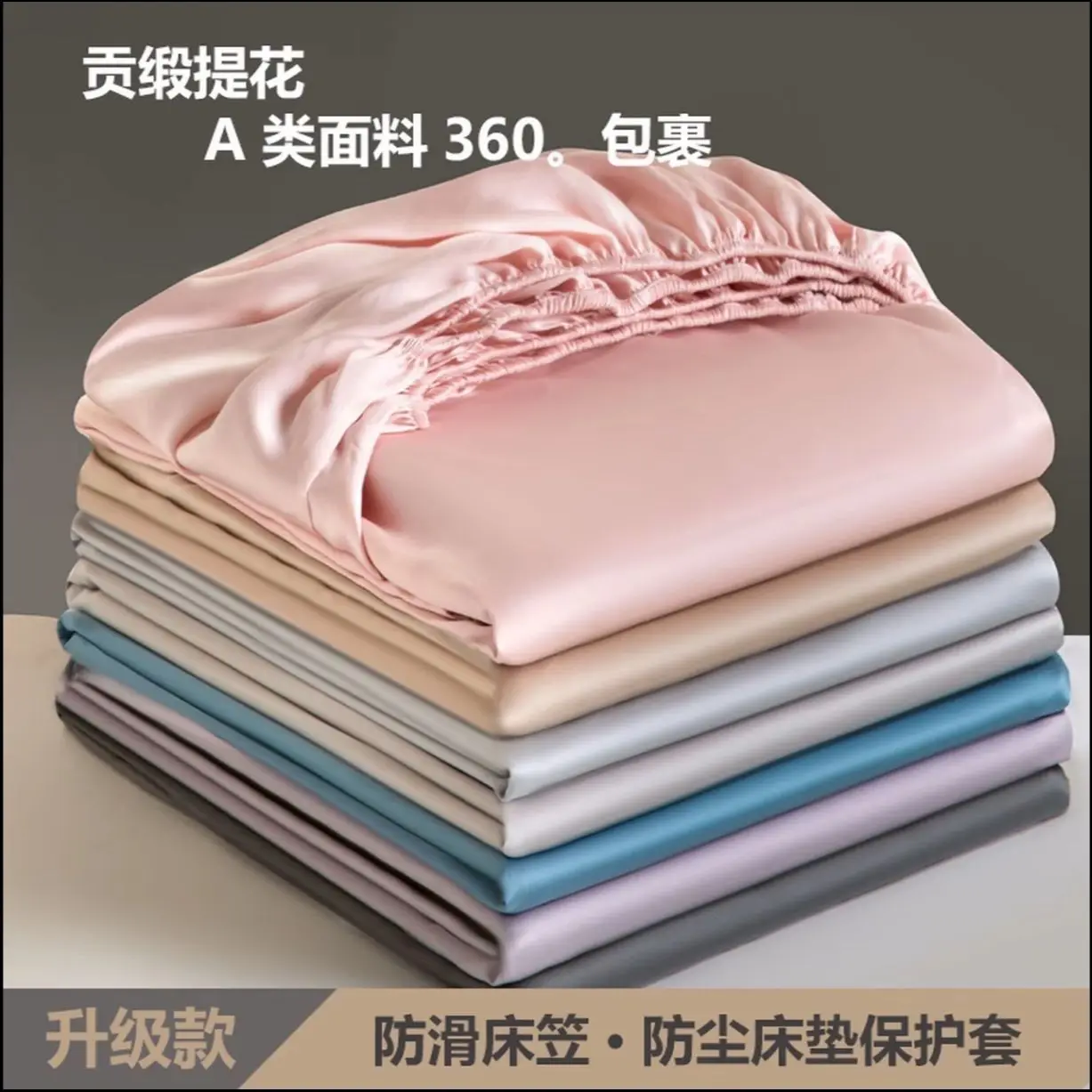 Smooth Ice Silk Cooling Bed Sheet Summer Breathable Fitted Sheet Mattress Cover Anti-Slip Mattress Protector for Naked Sleeping