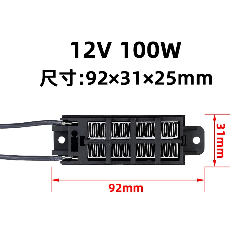 2 قطعة 70W24V موصل السيراميك PTC درجة حرارة ثابتة سخان الهواء مع قوس ، لوحة التدفئة ، التدفئة السريعة 92*31