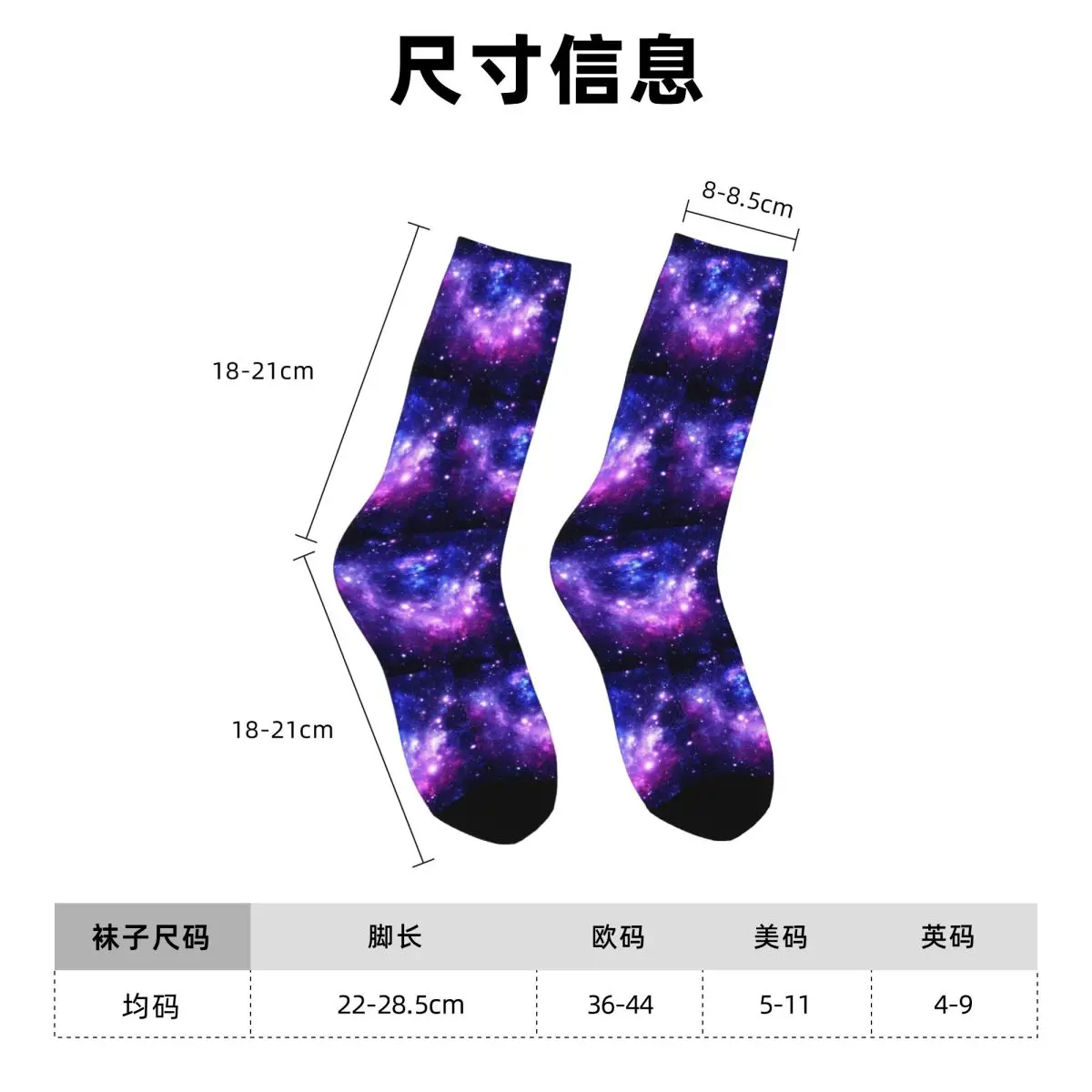 Calcetines de nebulosa galaxia azul púrpura para todas las estaciones, calcetines de tripulación Harajuku, medias de Hip Hop para hombres y mujeres, regalos de navidad