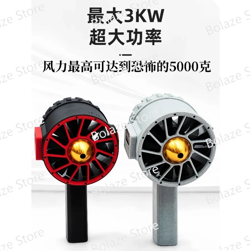 Large Handheld Violent Fan 90 Metal Duct Turbo Hair Dryer for Car Washing and Water Blowing Super Strong Snow Removal Device