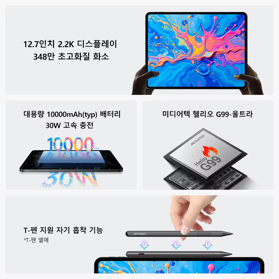 Teclast ArtPad Pro 태블릿