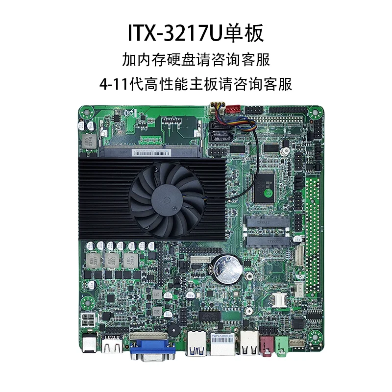 New third generation i5 processor itx industrial control main board 3317u/3517u industrial control computer main board supports