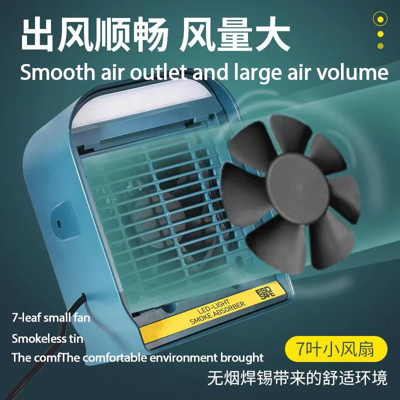 LED Smoking Instrument Solder Smoke Filter Smoking Tool Activated Carbon Sponge Fan Purification Machine