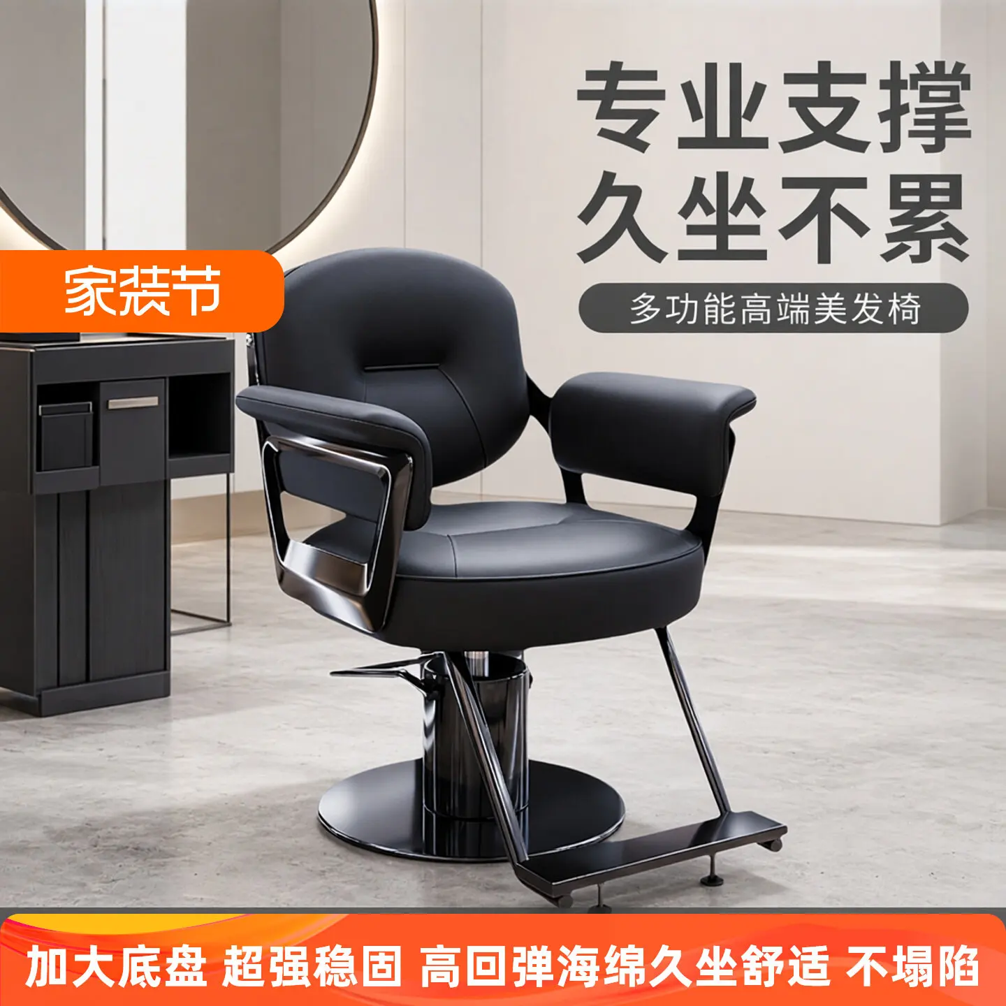 Internet Hairdressing Celebrity Chair High-end Barber Shop Chair Salon Special Haircut Chair Adjustable Rotating Perm Dye Seat