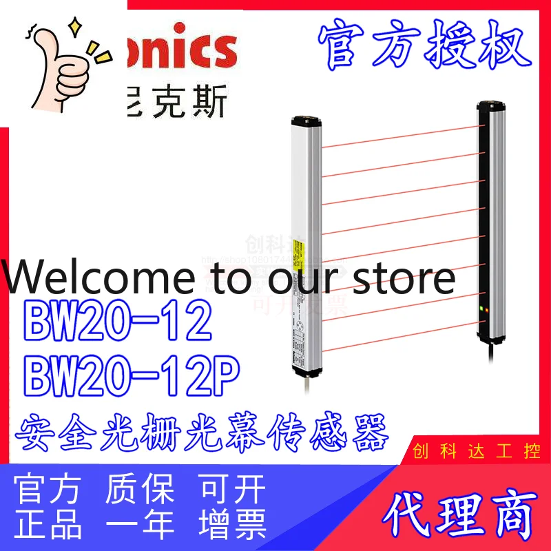Autonics/Autonix, New Original BW20-12 12P Safety Raster Sensor