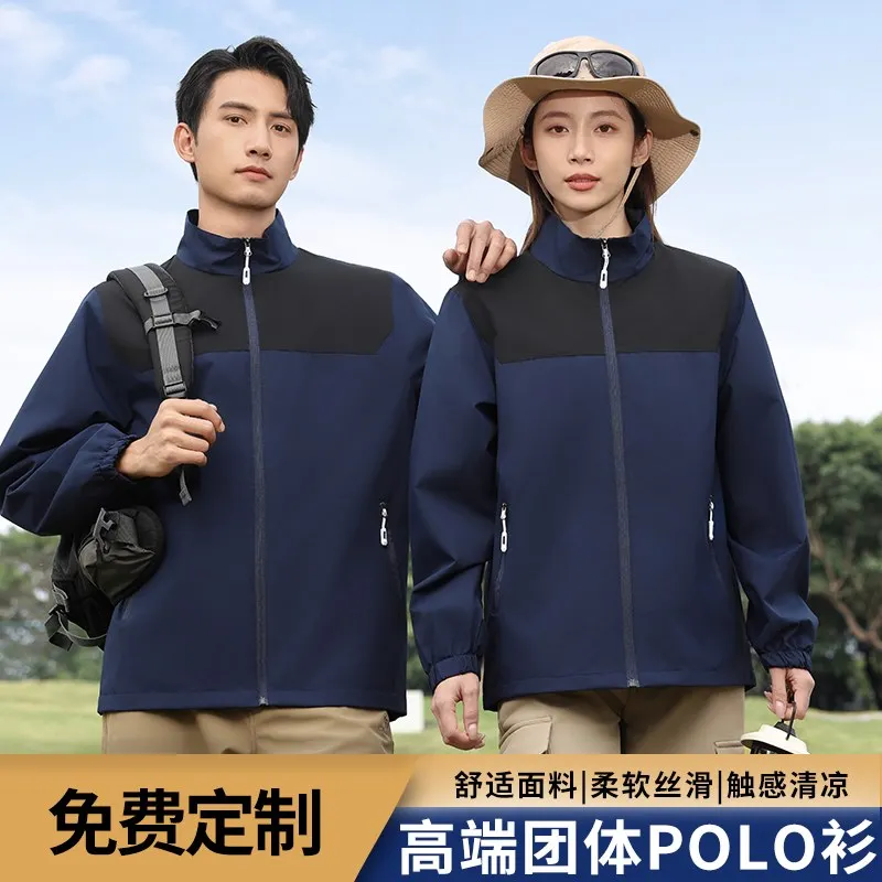 

High-end jacket custom logo printing men's and women's jackets waterproof outdoor tooling team photography embroidery