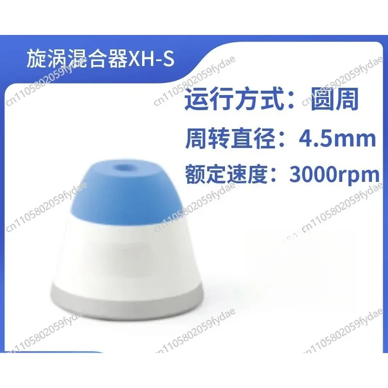 Vortex Mixer XH-S Flat Instrument，Vortex Mixer XH-S Flat Instrument