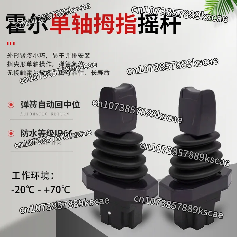 XD33 Single Axis Thumb Rocker Fingertip Joystick Control Lever Control Handle Industrial Sensor