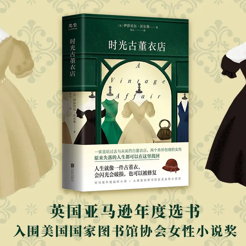 Time Antique Clothing Store, Books for Women's Self-Recovery and Healing