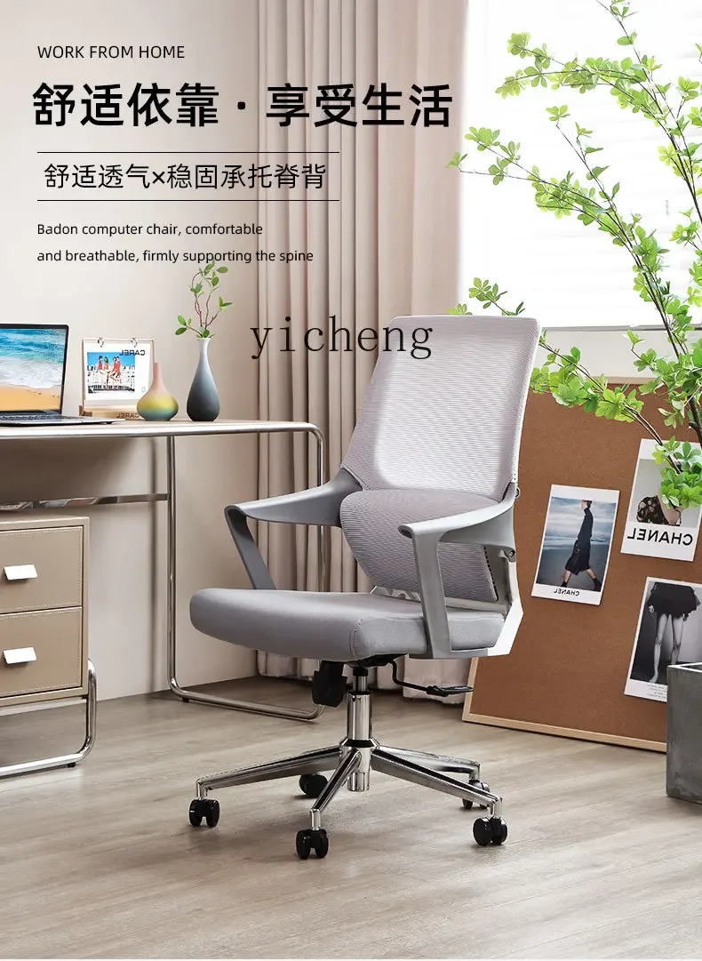 a2 Comfortable Computer Ergonomic Chair Sitting Comfortable Backrest Office Lift Headrest Desk Chair