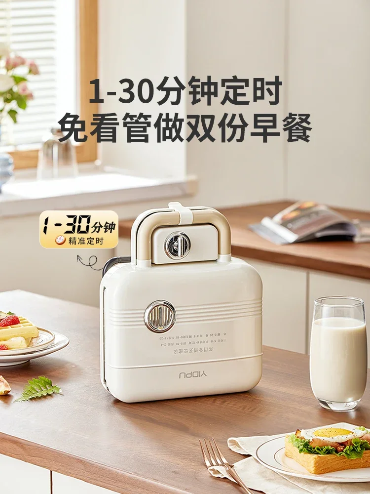 220V YDP Dual Plate Sandwich Breakfast Maker Multifunctional Waffle Iron Compact Bread Toaster for Home Use AF