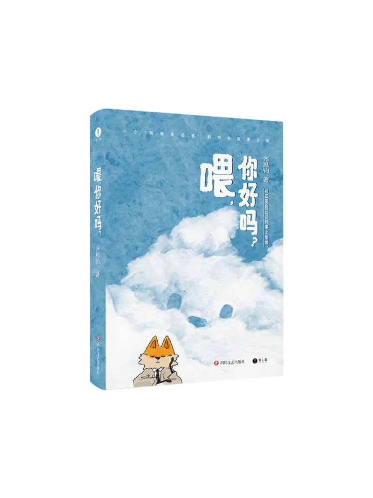 كتاب وينشير مرحباً كيف أنت؟