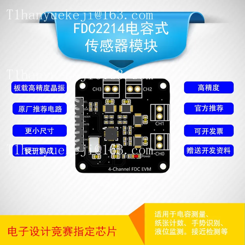 Suitable for FDC2214 module, capacitive sensor gesture recognition paper counting liquid level measurement