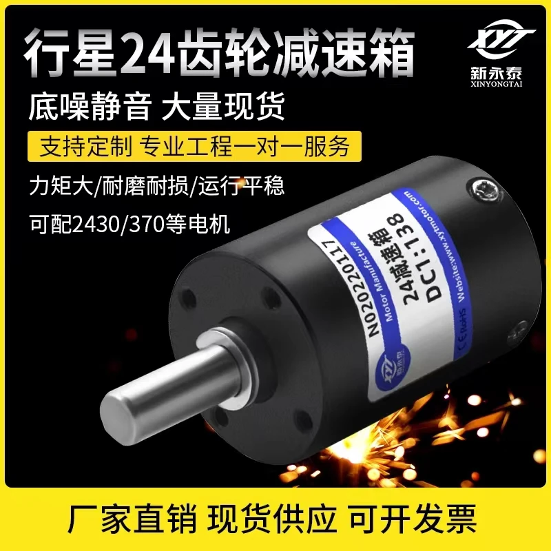 24mm planetary reducer Planetary reducer motor accessories
