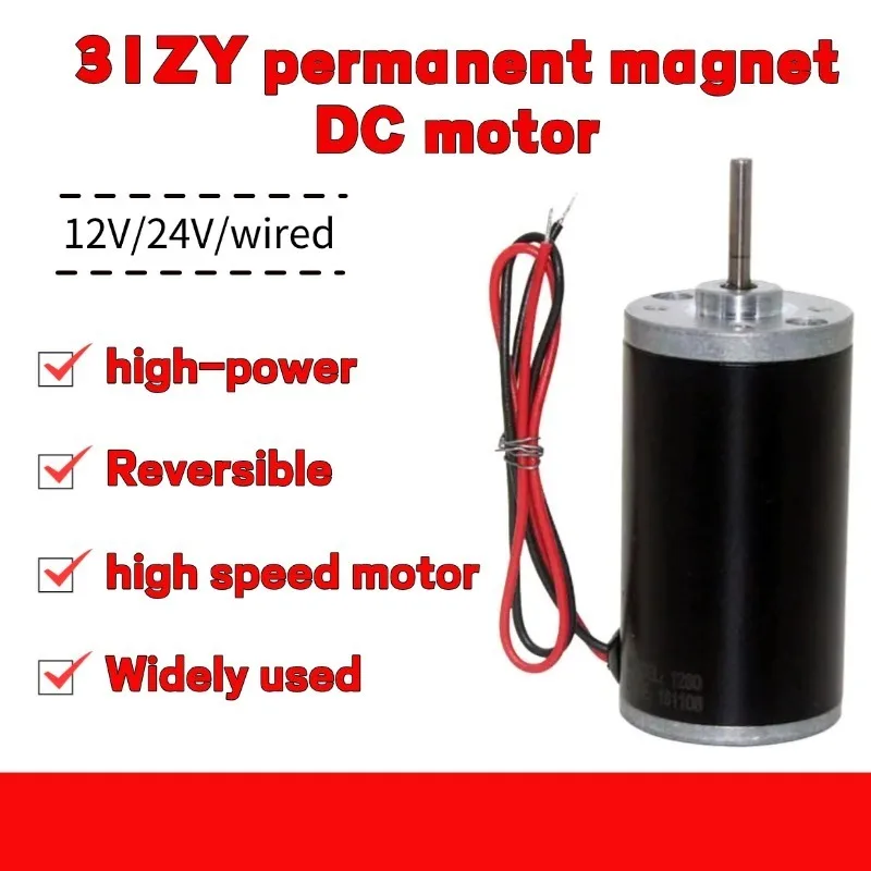 

31ZY permanent magnet DC motor micro large torque motor forward and reverse high speed motor 12v24v